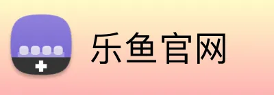 乐鱼官网 logo